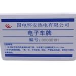 Home插图16 车辆陶瓷卡