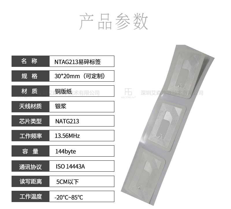 30X20mm易碎标签插图