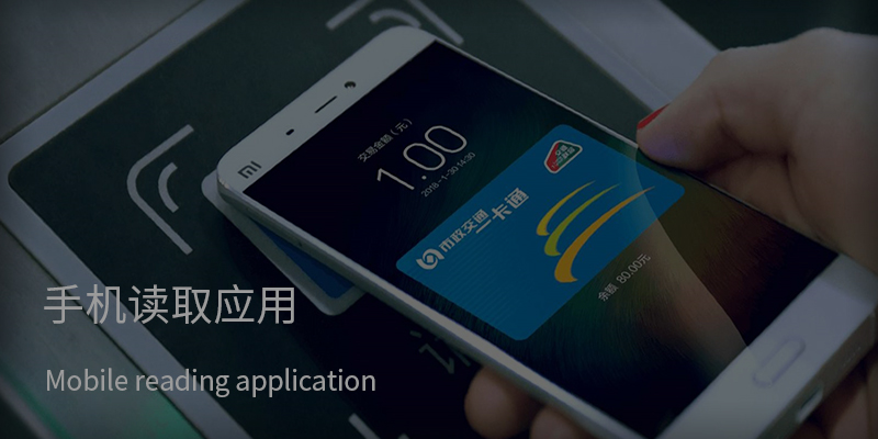 艾森物联介绍是什么NFC？插图