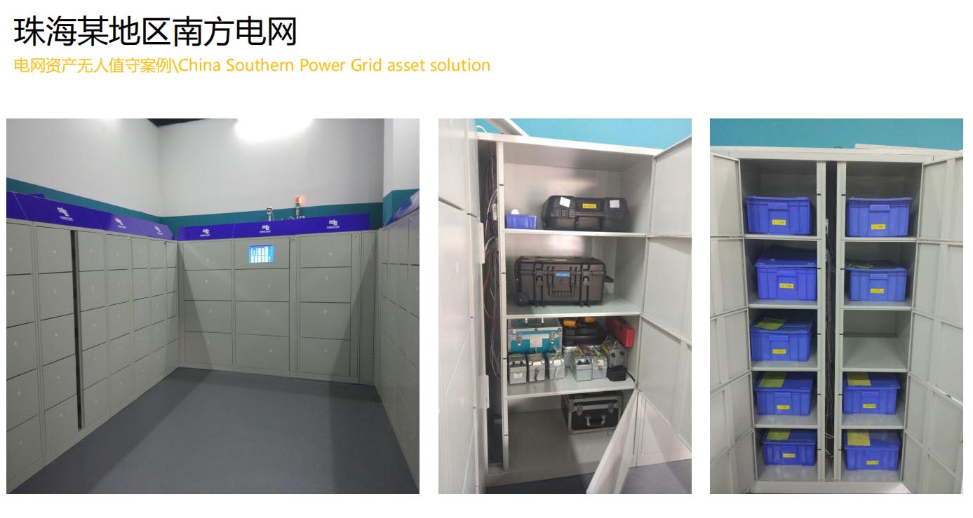 固定资产管理和维修中的RFID应用插图