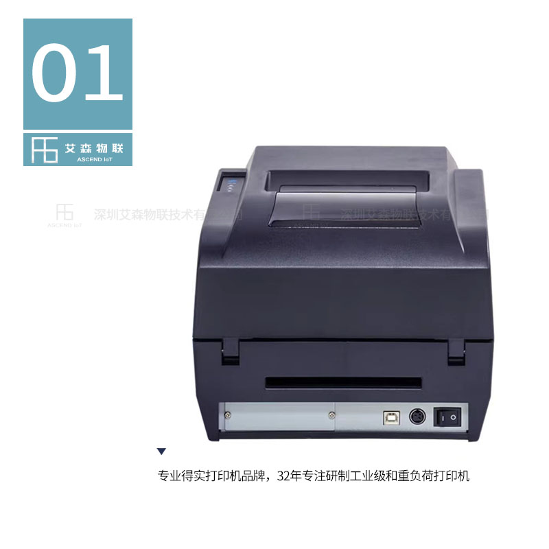 rfid超高频打印机DL218插图1