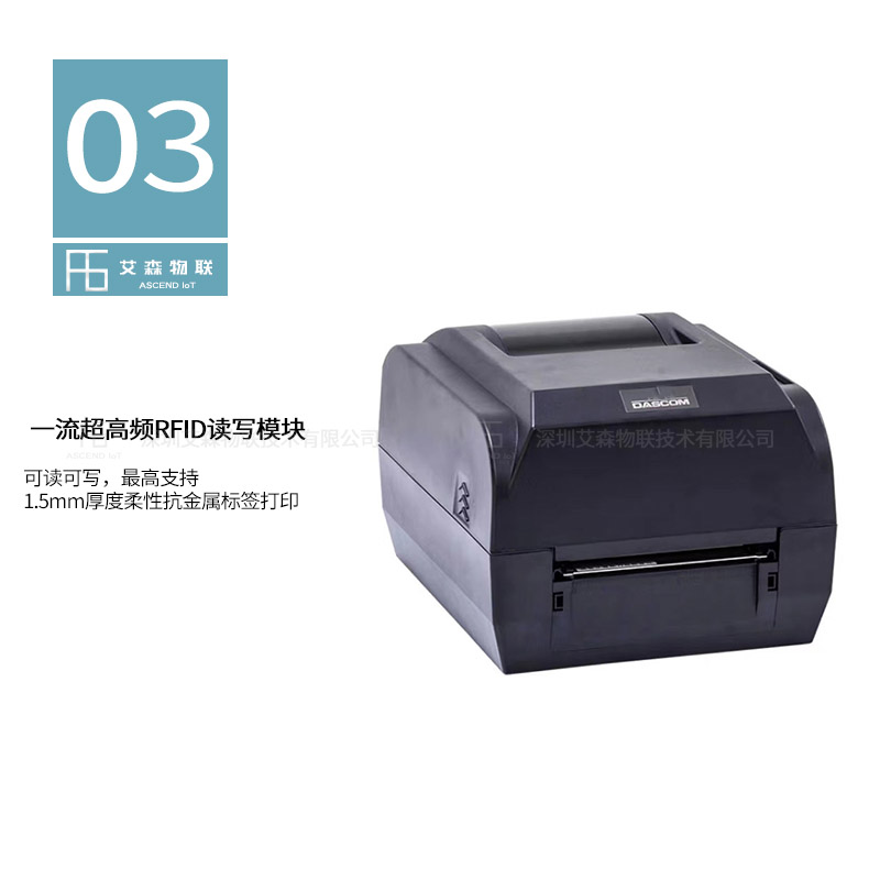 rfid超高频打印机DL218插图3