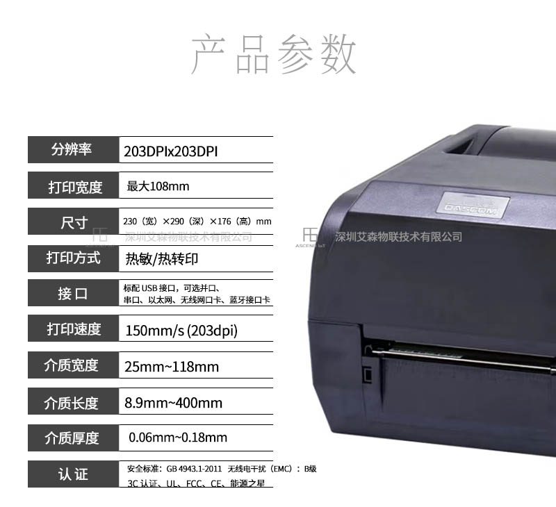 rfid超高频打印机DL218插图