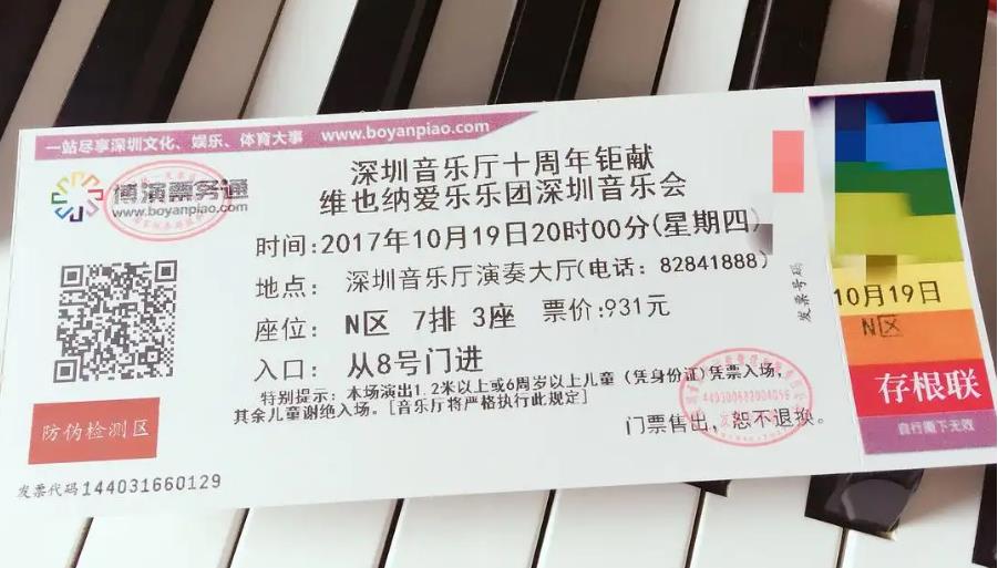 智能化的RFID电子门票系统，规范票务市场插图1