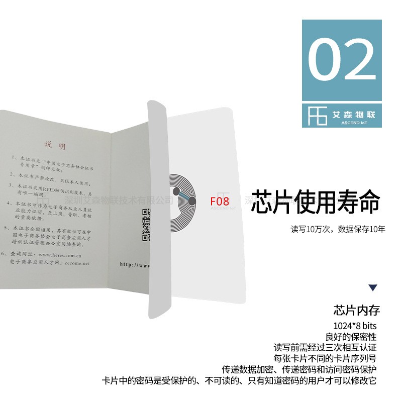 RFID防伪证书插图2