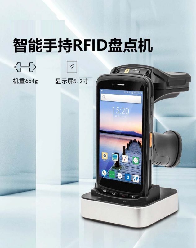 RFID手持终端的类型和作用缩略图