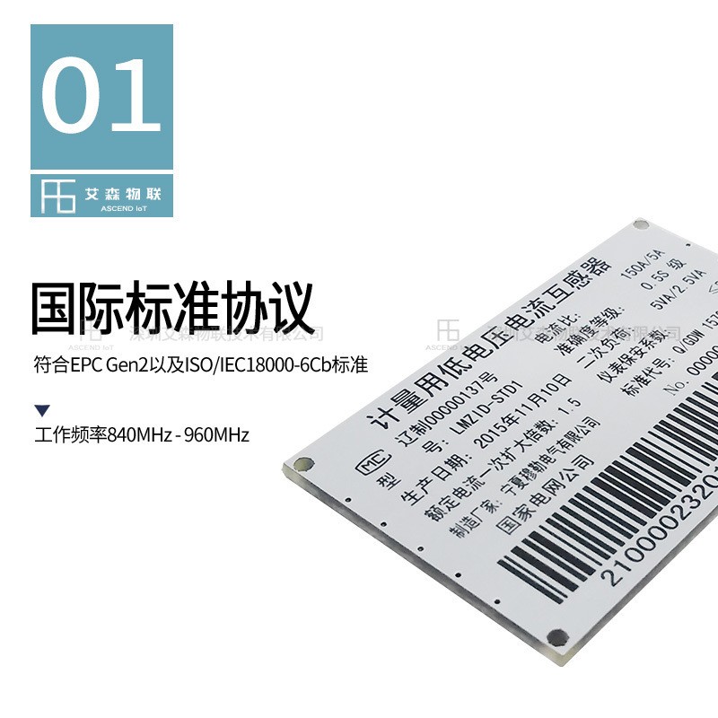 计量用电流互感器电子标签（60X37.5mm）插图1