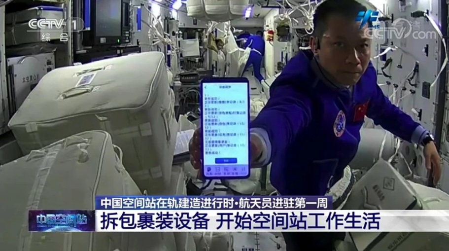 RFID技术在空间站物资管理的应用插图
