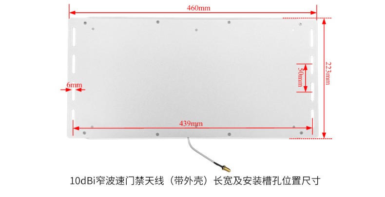 10dbi远场门禁天线插图5