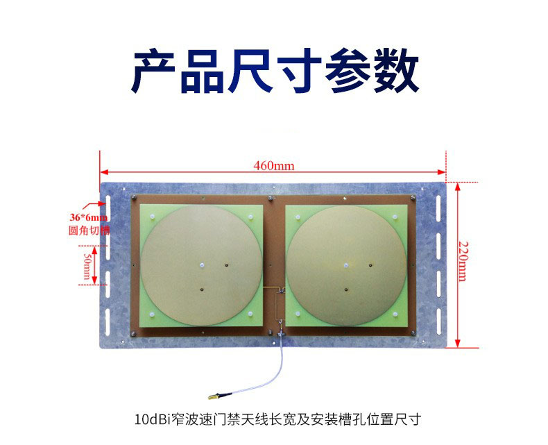 10dbi远场门禁天线插图4