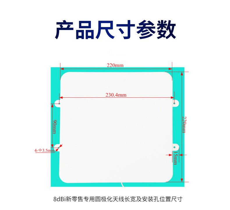 8dbi零售天线插图4