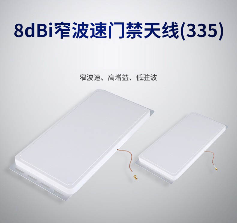8dbi窄束波门禁天线插图