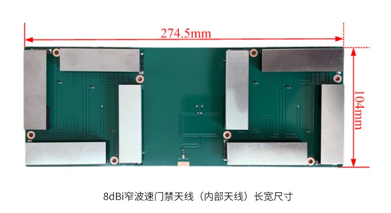 8dbi窄束波门禁天线插图3