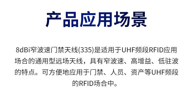 8dbi窄束波门禁天线插图4