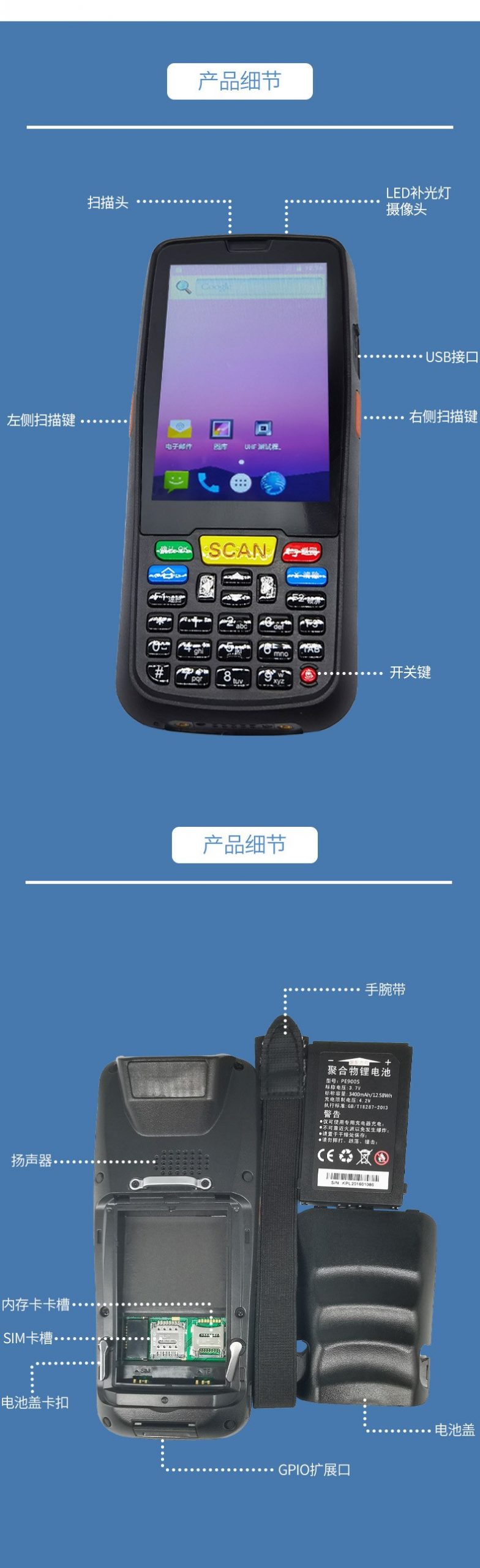 手持终端（p6s）限量出货插图1