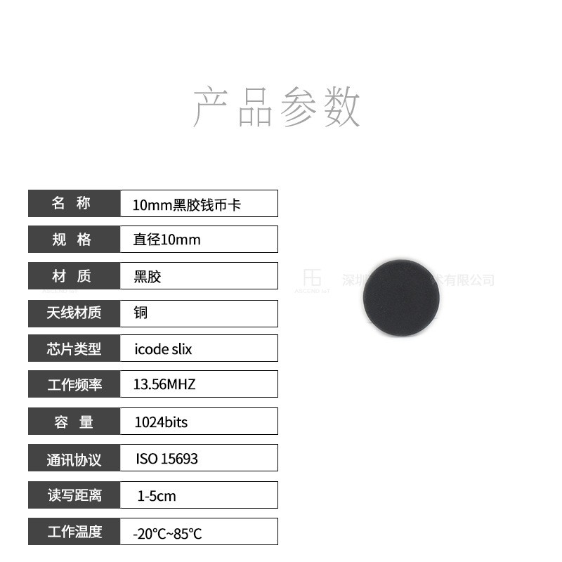 NFC耐高温标签（φ10mm）插图