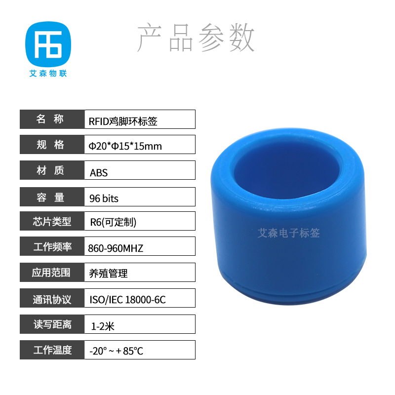 rfid鸡脚环（闭口款）插图