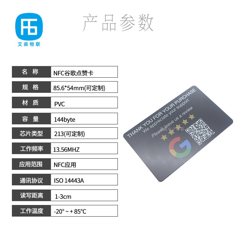 磨砂nfc卡插图
