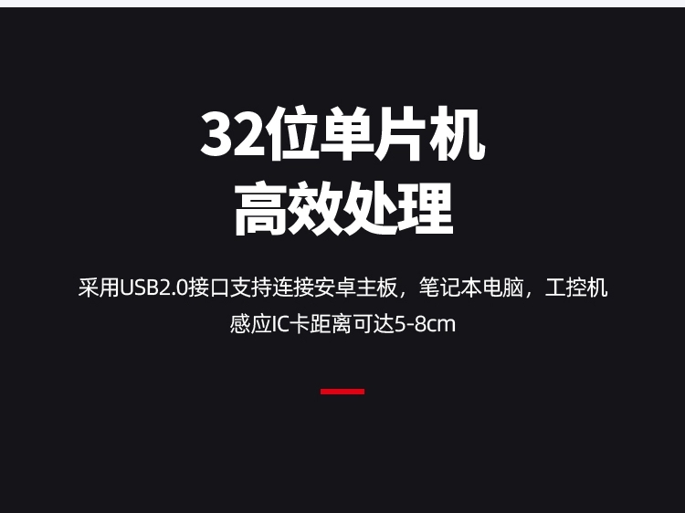 高频IC读卡器插图5