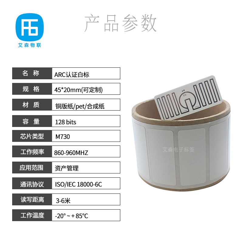 RFID商品标签（服饰、珠宝领域Spec F、Q）插图