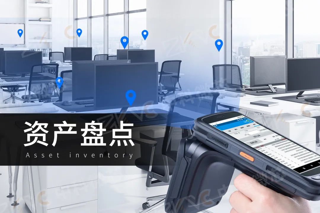 RFID技术：让资产管理进入“智慧时代”插图