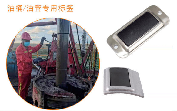 RFID技术在石油石化行业的应用：钻具管理与管线安全监测插图