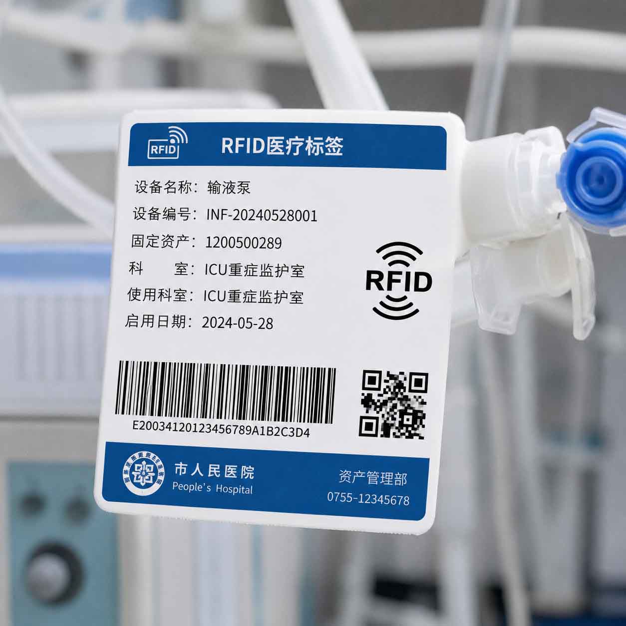 RFID技术在医疗行业的应用：资产追踪与药品溯源插图