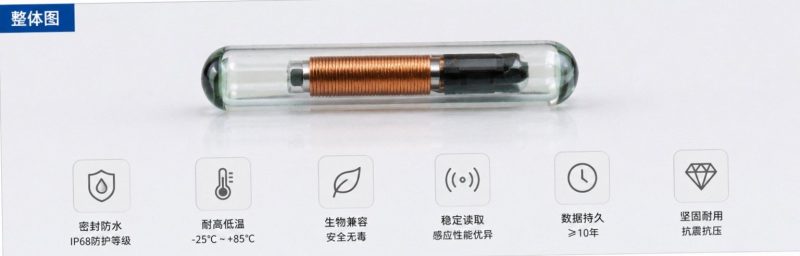 小小玻璃管，藏着RFID“大用途”缩略图