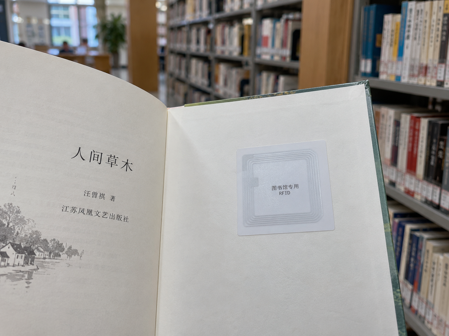 RFID图书馆管理系统怎么做？盘点、借还和防盗其实可以一起解决插图